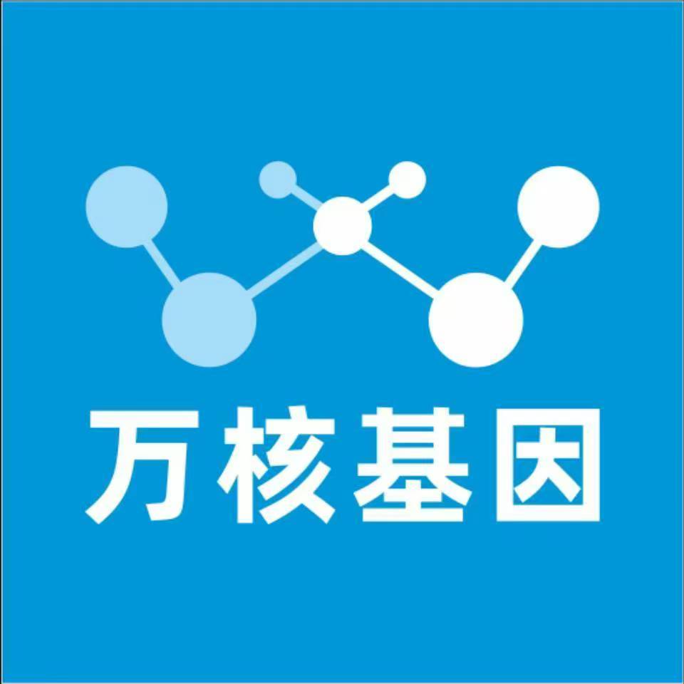 常德临澧县万核基因检测咨询中心